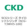 SCG-T3WH5-100 SCGシリーズ タイロッドシリンダ(SCG-T3WH～) CKD 83929334