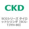 SCG-T3YH-80 SCG�V���[�Y �^�C���b�h�V�����_(SCG-T3YH�`) CKD 83929623