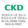 SCS-LN-CA-200B-1000-R03-D-YB2 SCS�V���[�Y �Z���b�N�X�V�����_(SCS-LN-CA�`) CKD 84113346
