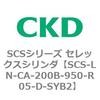 SCS-LN-CA-200B-950-R05-D-SYB2 SCS�V���[�Y �Z���b�N�X�V�����_(SCS-LN-CA�`) CKD 84113382