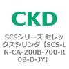 SCS-LN-CA-200B-700-R0B-D-JY SCS�V���[�Y �Z���b�N�X�V�����_(SCS-LN-CA�`) CKD 84113391