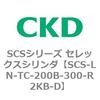 SCS-LN-TC-200B-300-R2KB-D SCS�V���[�Y �Z���b�N�X�V�����_(SCS-LN-T�`) CKD 84131792