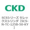 SCS-N-TC-125B-50-KY SCS�V���[�Y �Z���b�N�X�V�����_(SCS-N-T�`) CKD 84146553