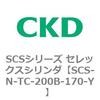 SCS-N-TC-200B-170-Y SCS�V���[�Y �Z���b�N�X�V�����_(SCS-N-T�`) CKD 84147917