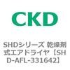 SHD-AFL-331642 SHD�V���[�Y �����܎��G�A�h���C��(SHD�`) CKD 84165733