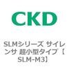 SLM-M3 SLM�V���[�Y �T�C�����T �����^�^�C�v CKD 84242225
