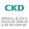 STK-JY1-32-10-T2YV-D STK�V���[�Y �X�g�b�p�V�����_(STK-JY1�`) CKD 84731491