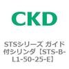 STS-B-L1-50-25-E STS�V���[�Y �K�C�h�t�V�����_(STS-B-L�`) CKD 84821667