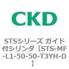 STS-MF-L1-50-50-T3YH-D STS�V���[�Y �K�C�h�t�V�����_(STS-MF�`) CKD 84844681