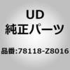 (78118)ブラケット，マッドガード，リヤ LH，フロント タイヤ UDトラックス