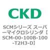 SCM-CA-32B-25-T2H3-D-YB2 SCMシリーズ スーパーマイクロシリンダ(SCM