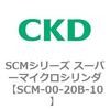 SCM-D-100B-189-PST-ROD-ASSY SCMシリーズ スーパーマイクロシリンダ