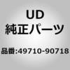 49710-90718 (49710)�`���[�u�CA�C�R���g���[�� �o���u�C�X�e�A�����O �M�� �`���[�u UD�g���b�N�X 08502376