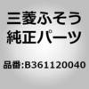 B361120040 (B3611)COVER-B �O�H�ӂ��� 85117935