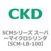 SCM-LB-50D-200-T3H-D-ZY スーパーマイクロシリンダ SCM基本(片ロッド