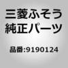 9190124 (00091)SLIDING JAW 三菱ふそう 85642838