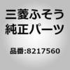 0008217560 (00082)RESISTOR 三菱ふそう 85712594