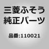 ミツビシフソウ純正カテゴリ