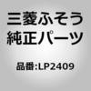 LP2409 (LP240)GRILL�CAIR-OUTLET(SINGLE) �O�H�ӂ��� 86280005