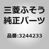 0003244233 (00032)BAND 三菱ふそう 86289683