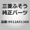 9512A51360 (9512A)UNIT �O�H�ӂ��� 86693294