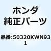 ステー マスターシリンダー 50320KWN931 ホンダ