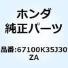 67100K10900ZA バイザーセット *TYPE1* 67100K10900ZA 1個 ホンダ