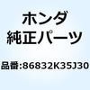 エンブレム L.PCX 86832K35J30 ホンダ
