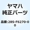 キャップグリップアセンブリ 28S-F6270-00 YAMAHA(ヤマハ)