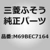M69BEC7164 (M69BE)CAB ASSY FULL �O�H�ӂ��� 88964995