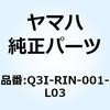 ビジネスボックスL Q3I-RIN-001-L03 YAMAHA(ヤマハ)