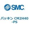パッキン CM2H40-PS パッキン類 SMC 89792123