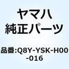 部品 EF16HiS/EF1600is(7PB1， 2013) 010 YAMAHA(ヤマハ) 関連商品