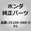 35100-S8R-901 (35100)���c�NASSY.�C�X�e�A�����O �z���_ 00099208