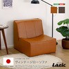 SH-07-LEA-DBR ヴィンテージローソファ 【Lazic -ラジック-】 ホームテイスト 00010356