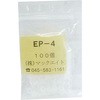 EP-4 プリント板用スペーサー中空型(EPシリーズ) マックエイト 00019294