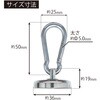 APWC-36 超強力パワーマグネット カラビナタイプ MagX(マグエックス) 00115740