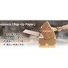 KP-PUP50 KEEPACK ポップアップペーパー 50g 約380mm×500m巻 サンキープ(旧：サンユー印刷) 00115749