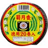 - 菊月香20巻セロパック 玉華堂 00120733