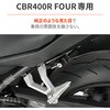 66562 ヘルメットホルダー CBR400R FOUR DAYTONA(デイトナ) 00125917