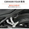 66564 ヘルメットホルダー(D)CBR400R FOUR DAYTONA(デイトナ) 00125942