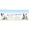 - いきなり自転車 TOP 00126660