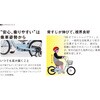 - いきなり自転車 TOP 00126696