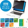 MDR-130 覗き見防止フィルター MDR モバイル13.0インチ(3:2)マグネット式 光興業 00138777