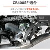 66560 ローダウンリンクロッド/CB400SF(26) DAYTONA(デイトナ) 00139111