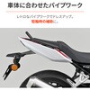 69547 グラブバー CB400SF(26) DAYTONA(デイトナ) 00139120