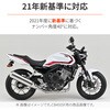 66630 LEDフェンダーレスキット CBR400R(26 DAYTONA(デイトナ) 00139129