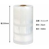 ミニレッチ 機械用ストレッチフィルム 積水樹脂 00139522