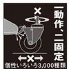 915S0M-KUB100 SUS 自在 SP付 ウレタンB車 ハンマーキャスター 00178496