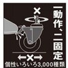 915S0M-KUB100 SUS 自在 SP付 ウレタンB車 ハンマーキャスター 00178496